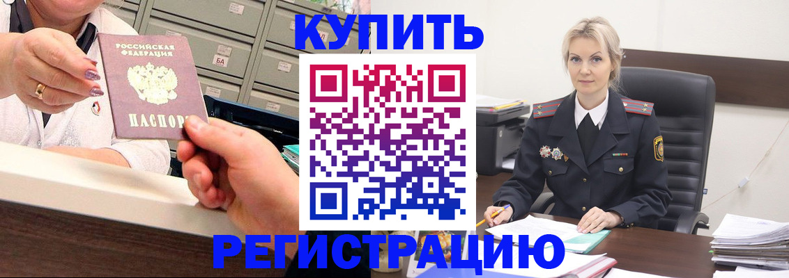 прописка поиск в Богородицке