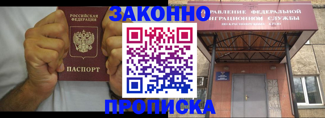 прописка в квартире в Богородицке