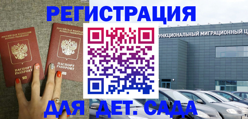 прописка для кредита в Богородицке
