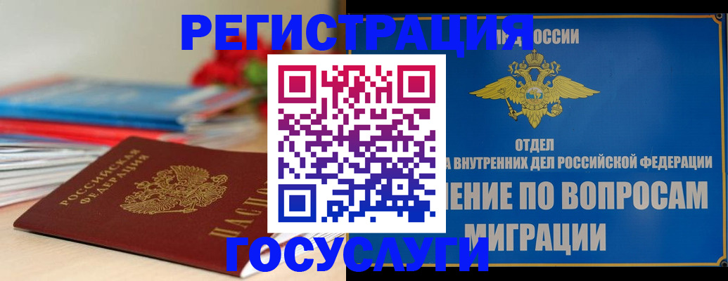 регистрация для дет. сада в Богородицке