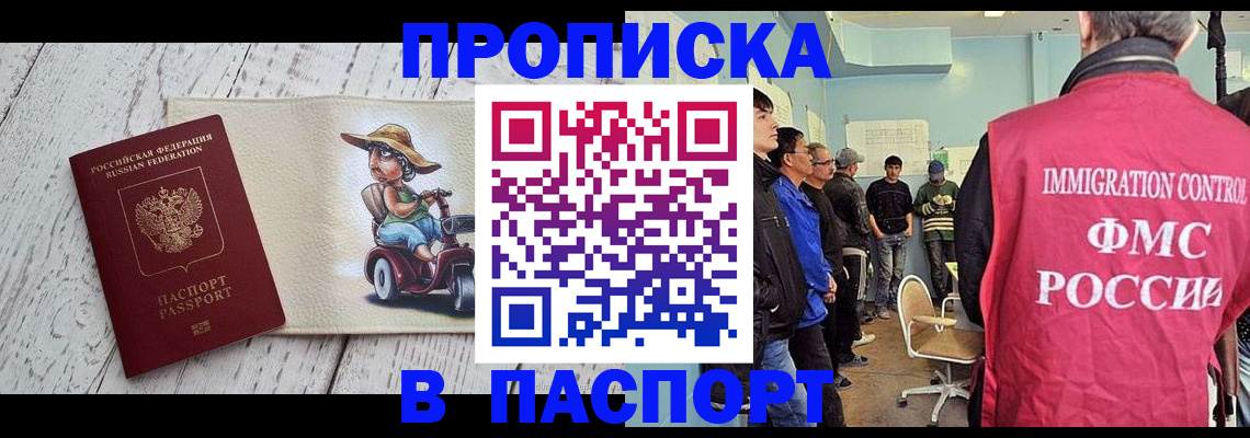 временная регистрация недорого в Богородицке