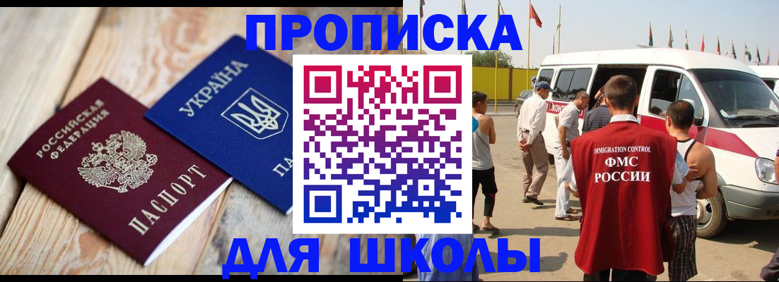 прописка регистрация в Богородицке