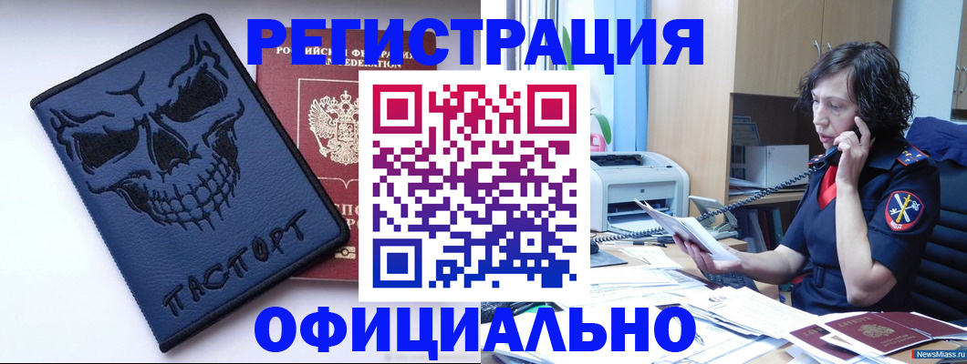 миграционный учет в Богородицке