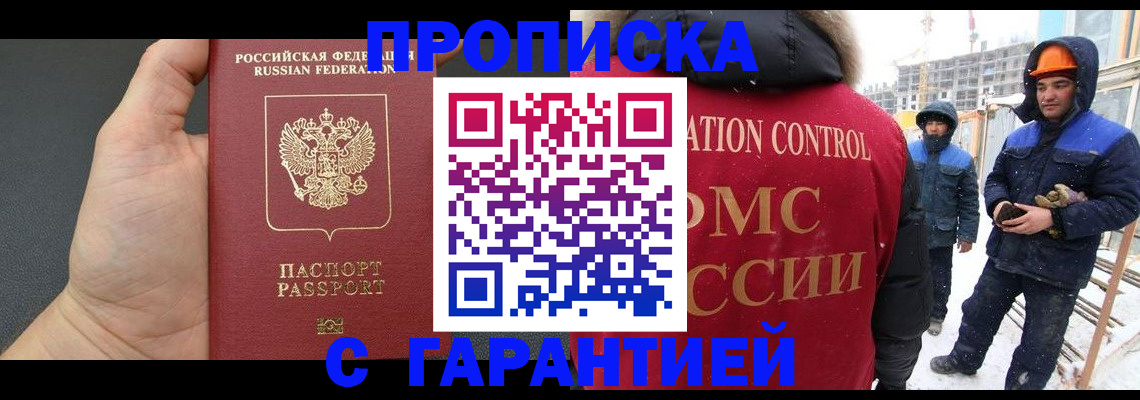 миграционный учет в Богородицке