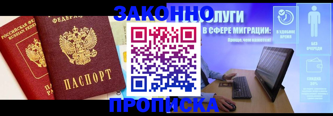 прописка для кредита в Богородицке
